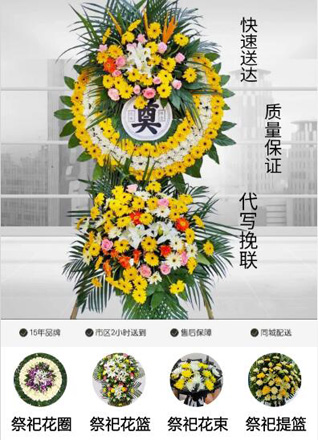 山东青岛胶州市胶北镇北辛屯村花圈代送